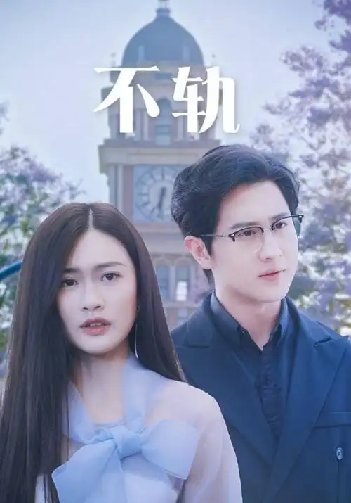 不卡影院-2026喜剧电影 欢喜一家人