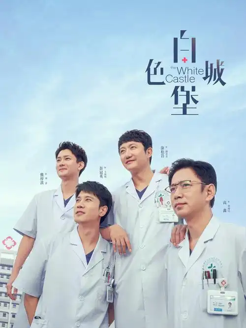 不卡影院-2026都市剧 城市微光